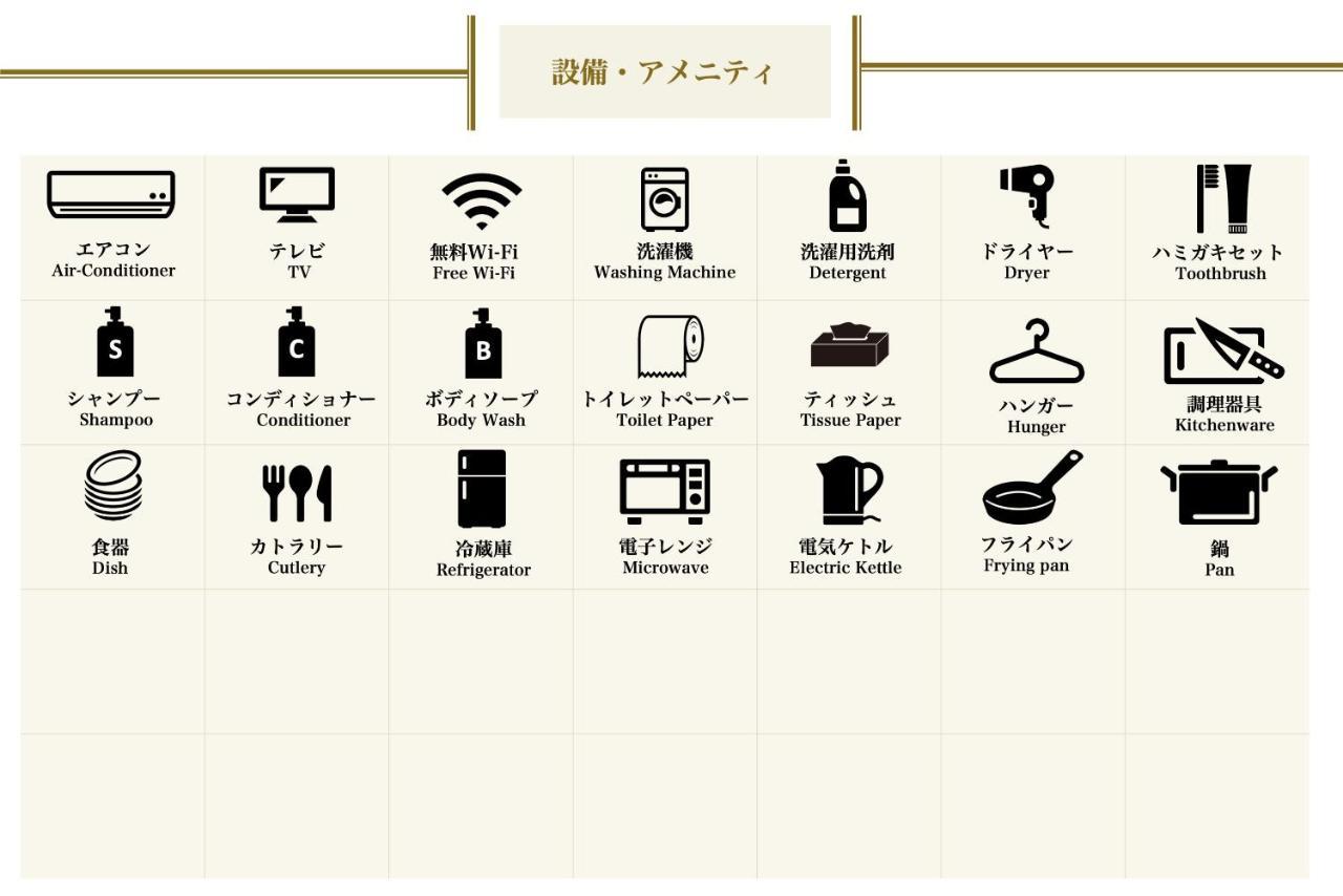 Stay In Yebisu Ōsaka Extérieur photo